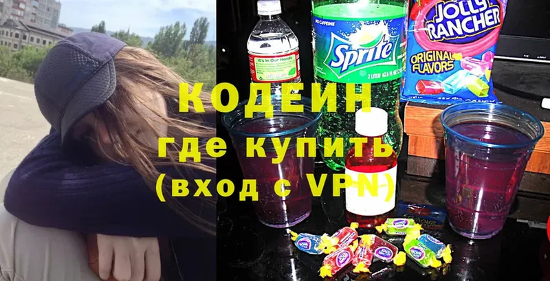 Кодеин Purple Drank  сколько стоит  МЕГА как войти  Белинский 